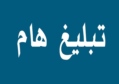 تبليغ مهم / الطلبة المشمولين بالمنحة ممن لم يراجعوا لغرض الاستلام