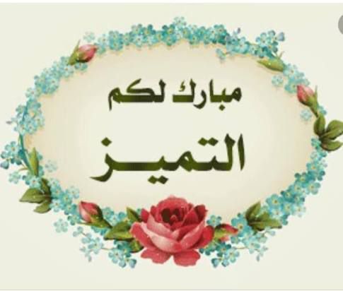 كلية ال تربية الأساسية تحصد تقدير (امتياز) في تقييم الأداء العلمي والأكاديمي للعام 2024–2025