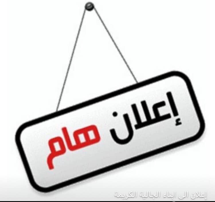 إعلان مهم 